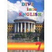 Dive into English 7. Student's Book. Валентина Буренко. Фото 1