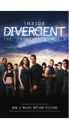 Divergent 1: The Initiate's World. Вероника Рот (Veronica Roth)
