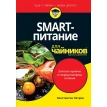 SMART-питание для чайников. Константин Николаевич Петров. Фото 1