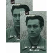 Дневник: В 2 томах. Юрий Нагибин. Фото 2