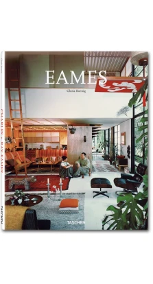 Eames. Gloria Koenig. Peter Gossel