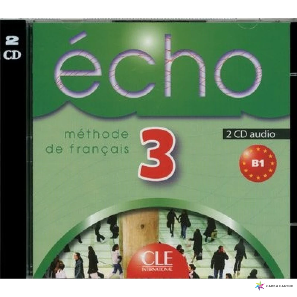 Echo 3 CD audio pour la classe. Фото 1