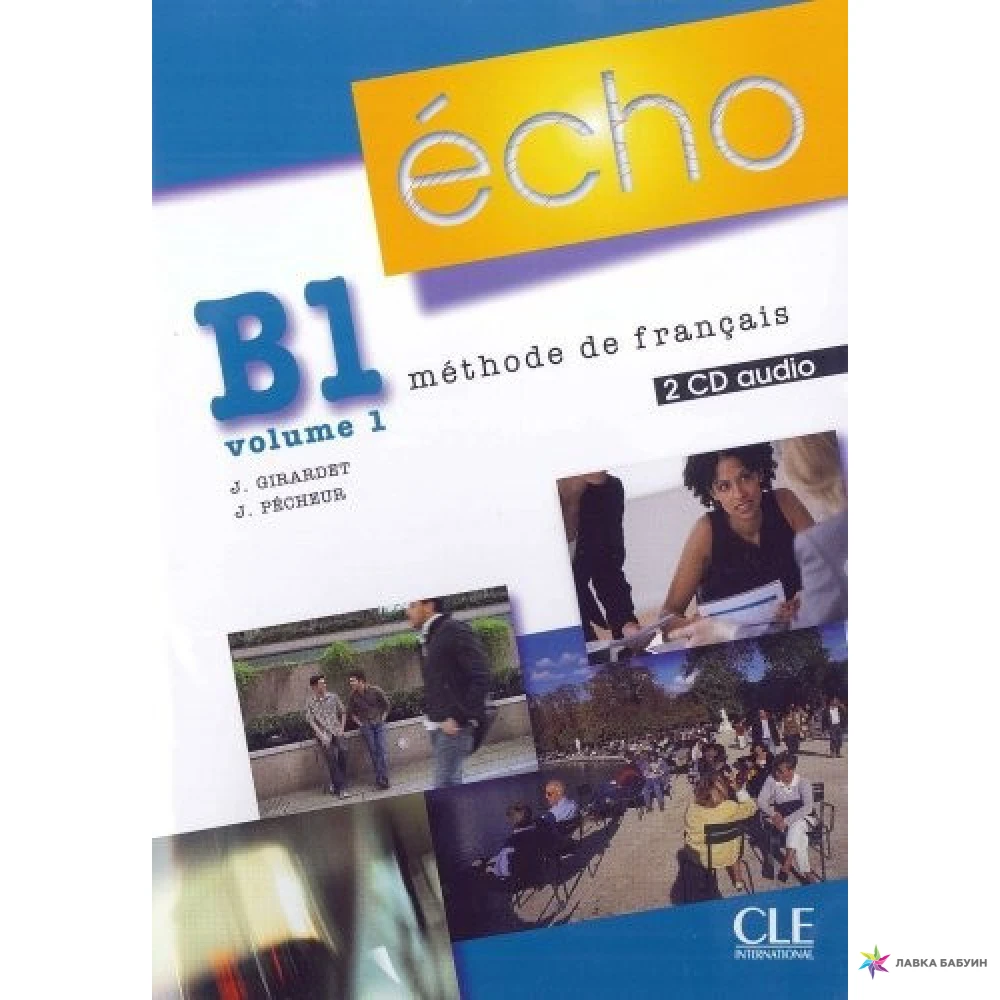 Echo B1.1 Collectifs CD. Jacques Pecheur. Jacky Girardet. Фото 1