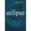 Eclipse. Девід Карлсон. Фото 1
