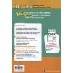 Edito 2016: Livre C1 + DVD-Rom (French Edition). Bourmayan Anouch. Cros Isabelle. Pinson Cecile. Фото 2