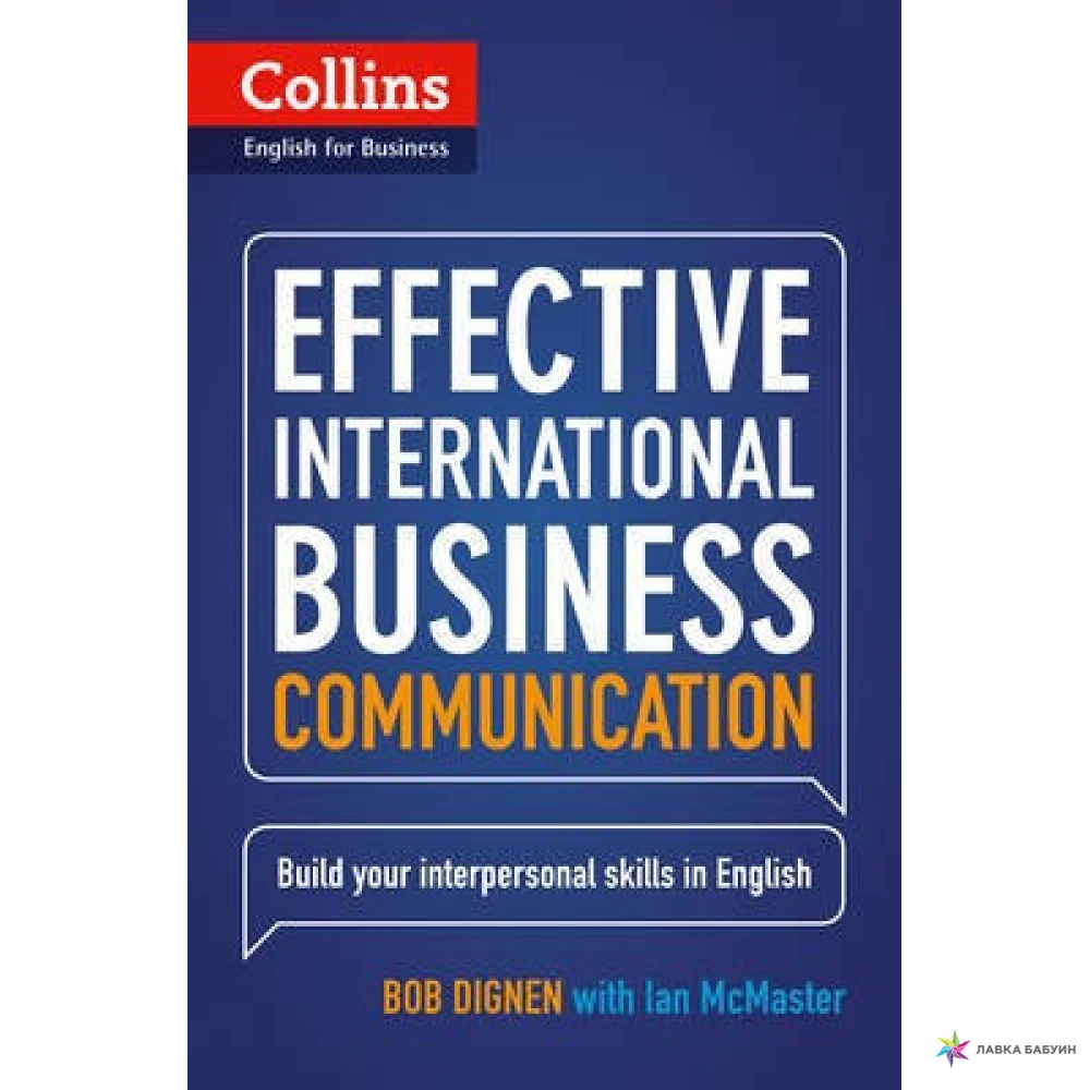 Effective International Business Communication. Bob Dignen. Фото 1