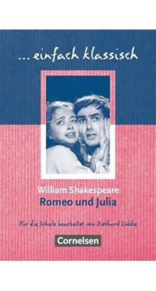 Einfach klassisch. Romeo und Julia. Уильям Шекспир (William Shakespeare)
