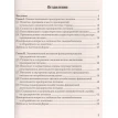 Экономика предприятия общественного питания: Учебник для бакалавров. А. М. Фридман. Фото 2