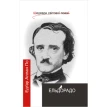 Ельдорадо: Поетичні твори. Едгар Алан По (Edgar Allan Poe). Фото 1