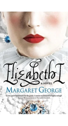 Elizabeth I. Margaret George