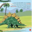 Енциклопедія DOCs. Динозаври. Стефани Леду. Фото 7