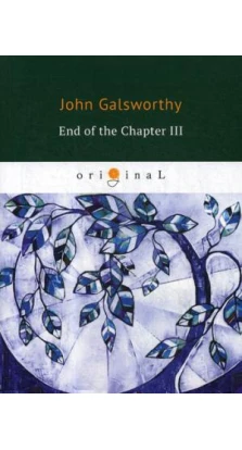 End of the Chapter 3 = Конец главы 3: кн. на англ.яз. Джон Голсуорси (John Galsworthy)