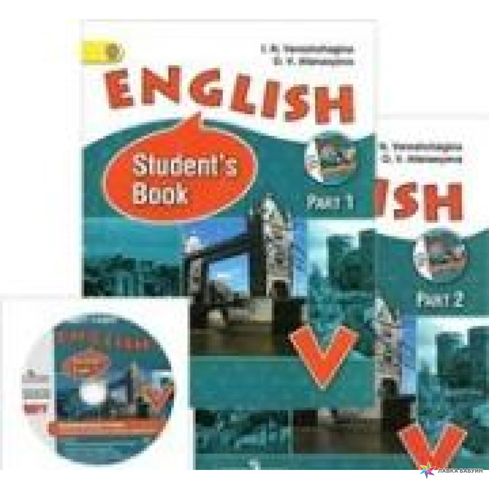 Английский язык англ 8 класс