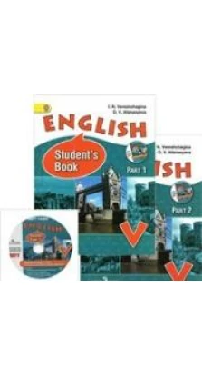 English 5: Student's Book / Английский язык. 5 класс (комплект из 2 книг + CD-ROM). Верещагина И. Н.. И. Н. Верещагина. О. В. Афанасьева