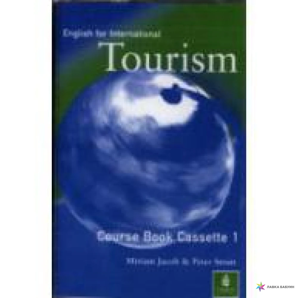 English economy book учебник. Tourism book