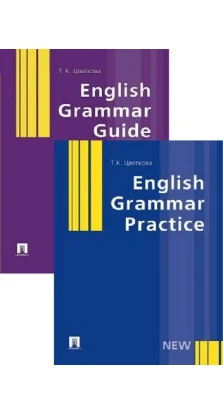 English Grammar Guide: Учебное пособие. Татьяна Цветкова