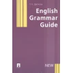 English Grammar Guide: Учебное пособие. Т. К. Цветкова. Фото 1