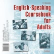 English-Speaking Coursebook for Adults. Учебное пособие. CD. Наталья Николаевна Мирошникова. Фото 1