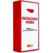 1000 карток для вивчення польської мови. Фото 1