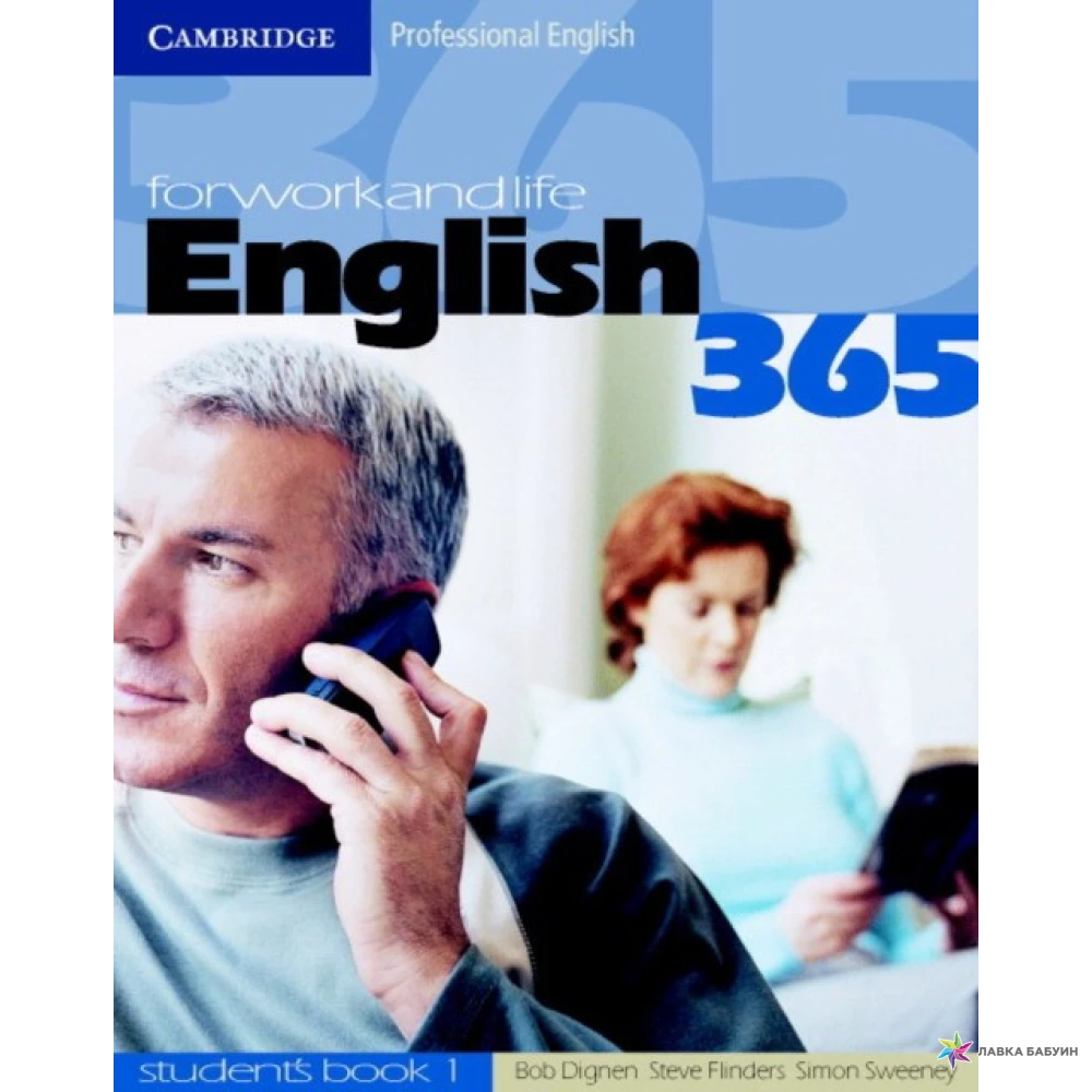 English365 1 Student's Book: For Work and Life. Steve Flinders. Bob Dignen. Simon Sweeney. Фото 1