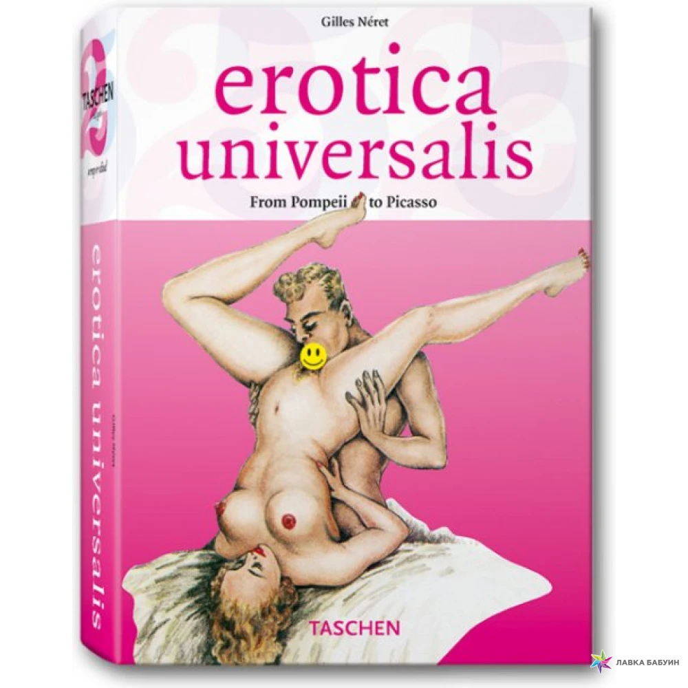 Ukraine Erotica