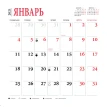 Эти забавные альпаки. Календарь настенный на 16 месяцев на 2021 год. Фото 5