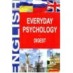 Everyday Psychology. Digest. Ольга Письменная. Фото 1