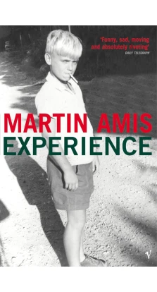 Experience. Мартин Эмис