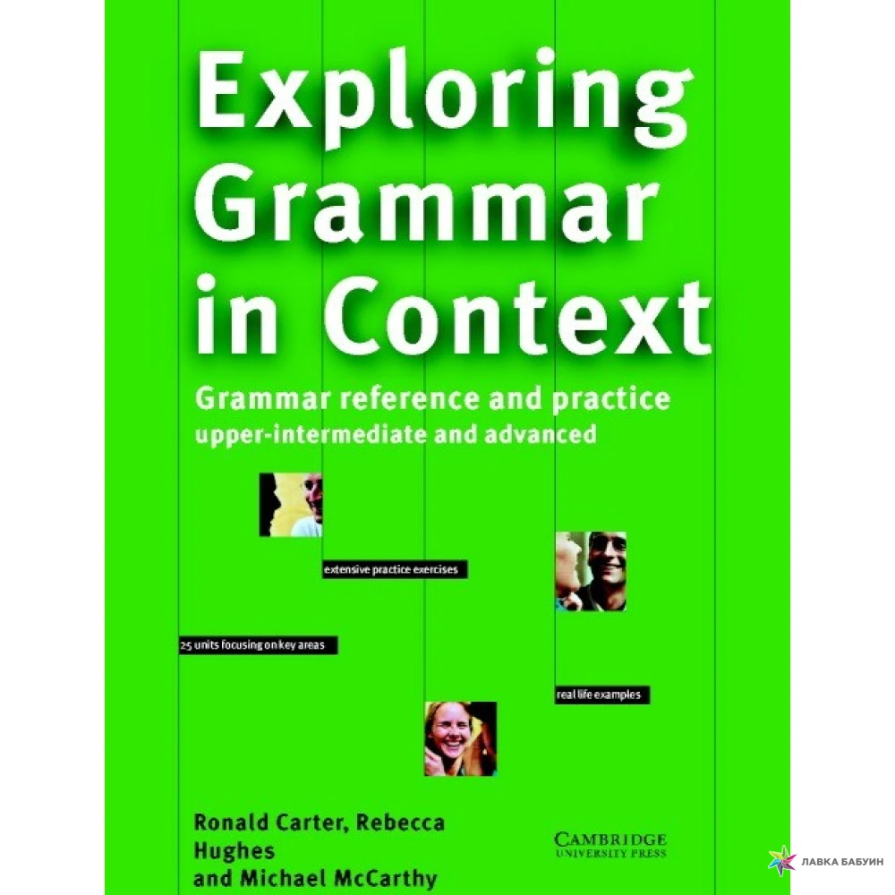 Exploring Grammar in Context Edition with answers. Rebecca Hughes. Ronald Carter. Michael McCarthy. Фото 1