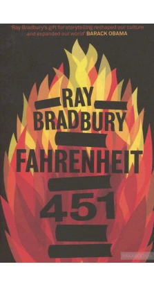 Fahrenheit 451. Рэй Брэдбери (Ray Bradbury)