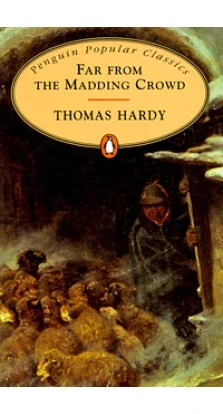 Far from the Madding Crowd. Томас Гарди (Thomas Hardy)
