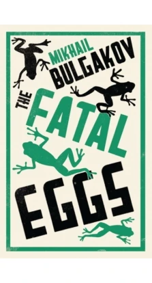 Fatal Eggs. Mikhail Bulgakov