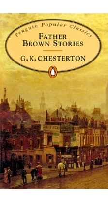 Father Brown Stories. Гилберт Кит Честертон (G. K. Chesterton)
