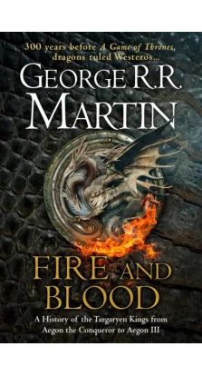 Fire and Blood (A Song of Ice and Fire). Джордж Р. Р. Мартин (George R. R. Martin)