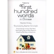First Hundred Words in Chinese. Heather Amery. Mairi Mackinnon. Фото 3