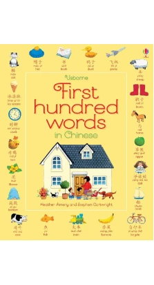 First Hundred Words in Chinese. Mairi Mackinnon. Heather Amery