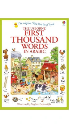 First Thousand Words in Arabic. Heather Amery