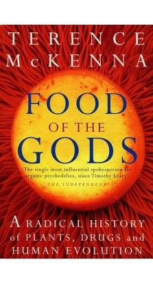 Food of the gods. Маккенна Теренс