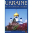 Ukraine. Die 100 schonsten Reiseziele. Fotobuch. Сергей Удовик. Фото 1