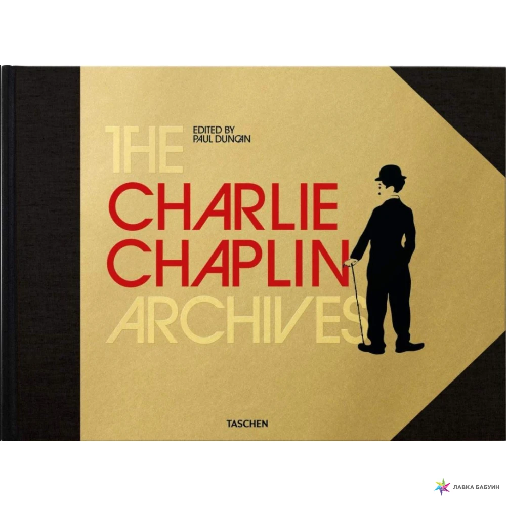 The Charlie Chaplin Archives. Paul Duncan. Фото 1