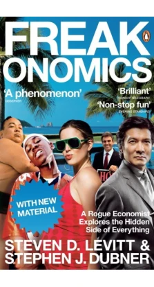 Freakonomics: A Rogue Economist Explores the Hidden Side of Everything. Стивен Левитт. Стивен Дабнер