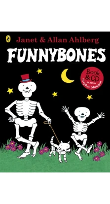 Funnybones (Book and CD). Алан Альберг (Allan Ahlberg). Janet Ahlberg