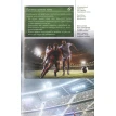 Футбол. Популярный иллюстрированный гид. Марк Шпаковский. Фото 6