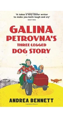 Galina Petrovna's Three-Legged Dog Story. Андреа Беннетт