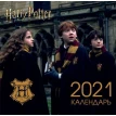 Гарри Поттер. Календарь настенный на 2021 год. Фото 1
