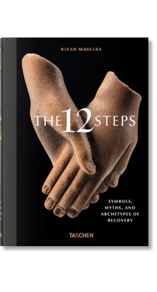 The 12 Steps. Symbols, Myths, and Archetypes of Recovery. Кикан Массара (Kikan Massara)