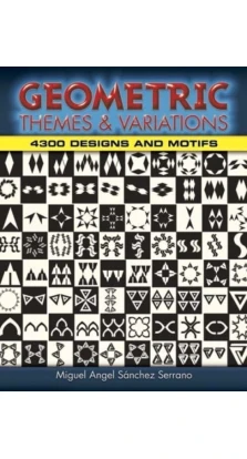 Geometric Themes and Variations: 4,300 Designs and Motifs. Мігель Серрано