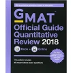 GMAT Official Guide 2018 Quantitative Review: Book + Online. Graduate Management Admission Council (GMAC). Фото 1