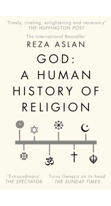 God: A Human History of Religion. Реза Аслан