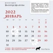 Год тигра. Фотографии Валерия Малеева. Календарь настенный на 2022 год (300х300 мм). Фото 3